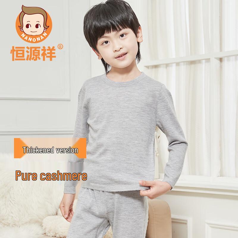 Hengyuanxiang Kids' Thickened Pure Cashmere Thermal Underwear Set