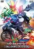 Kamen Rider W (Double) FOREVER AtoZ Gaia Memory of Destiny Collector's Pack [DVD]