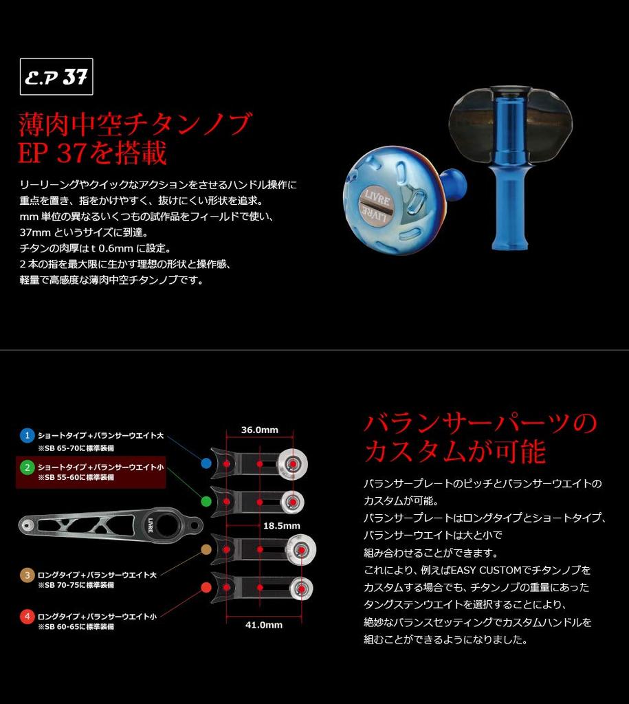 LIVRE SB Plate Gold 55-60 Daiwa/Abu Left-handed (titanium + G)