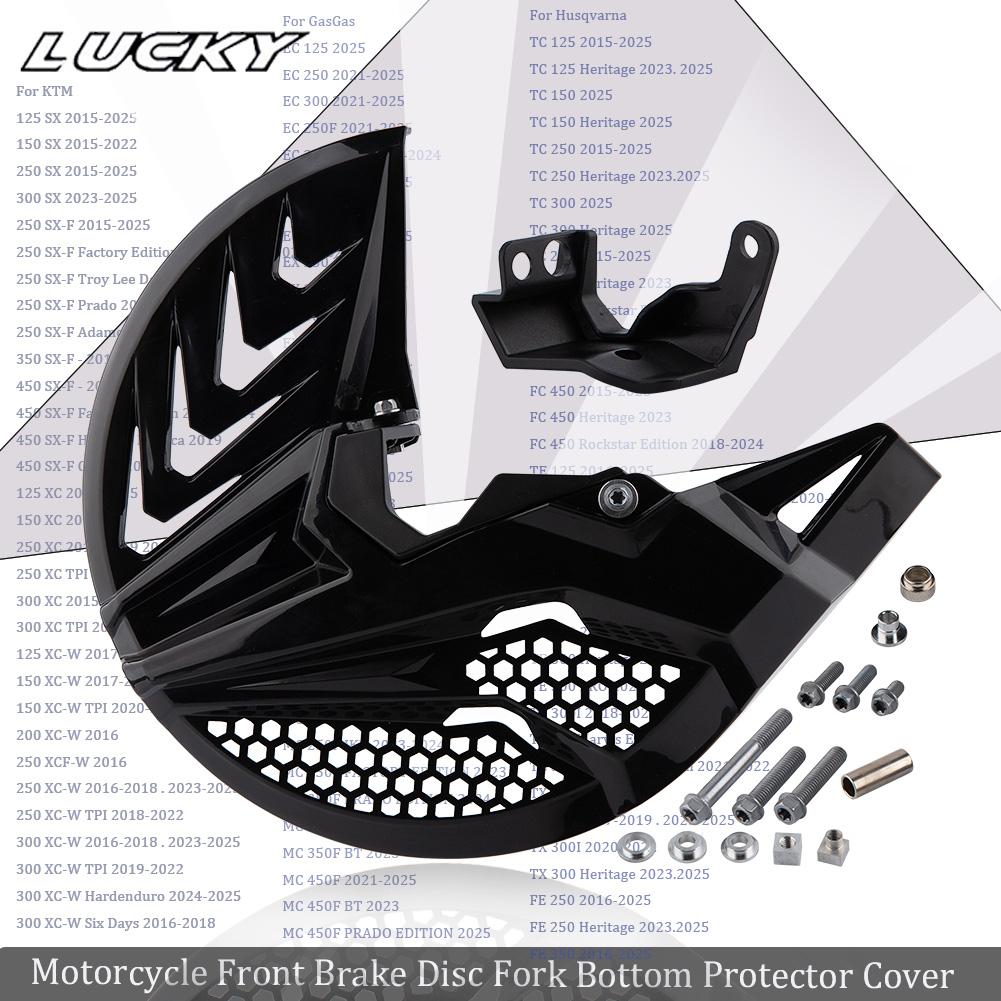 Motorcycle Front Fork Brake Disc Protector Guard For KTM Husqvarna 125 150 250 300 350 450 SX SX-F XC XC-F TPI 2015-2025 EXC EXC