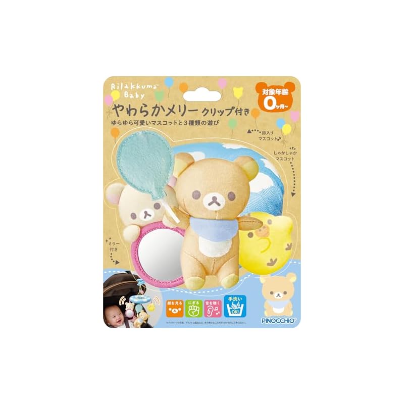 AGATSUMA Rilakkuma Baby Soft Mobile with Clip (Suitable for ages 0 months and up)