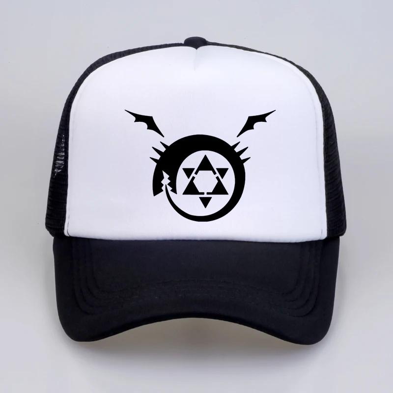 Full Metal Fullmetal Alchemist Steel Edward Alphonse Baseball Caps Outdoor Casual Unisex Women Mesh Trucker Cap Hat Summer Sun Hat