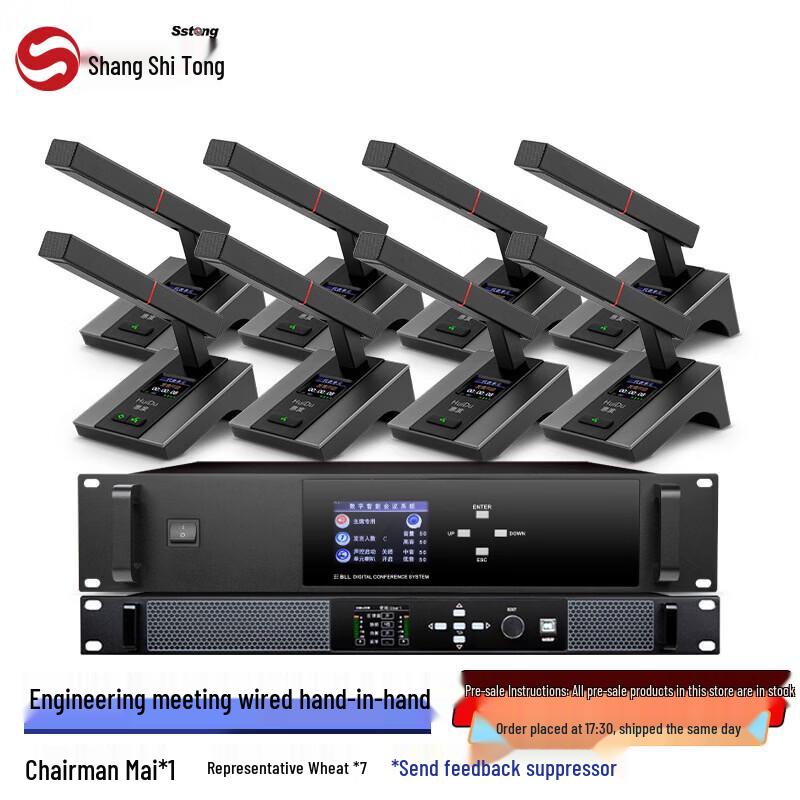 Shangshitong 8800 Wired Daisy-Chain Conference Microphone System (CN version)