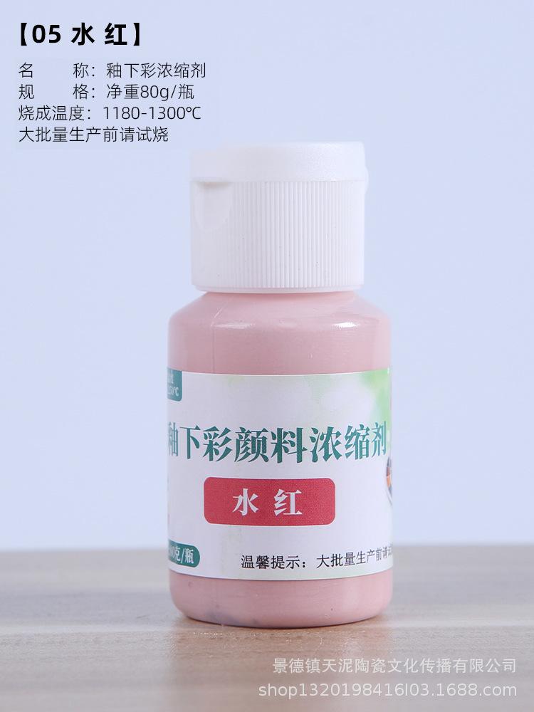 80g Ceramic Underglaze Color Pigment Medium Temperature 1180-1250°C Ceramics DIY Painting Pigment Concentrate 24 Colors
