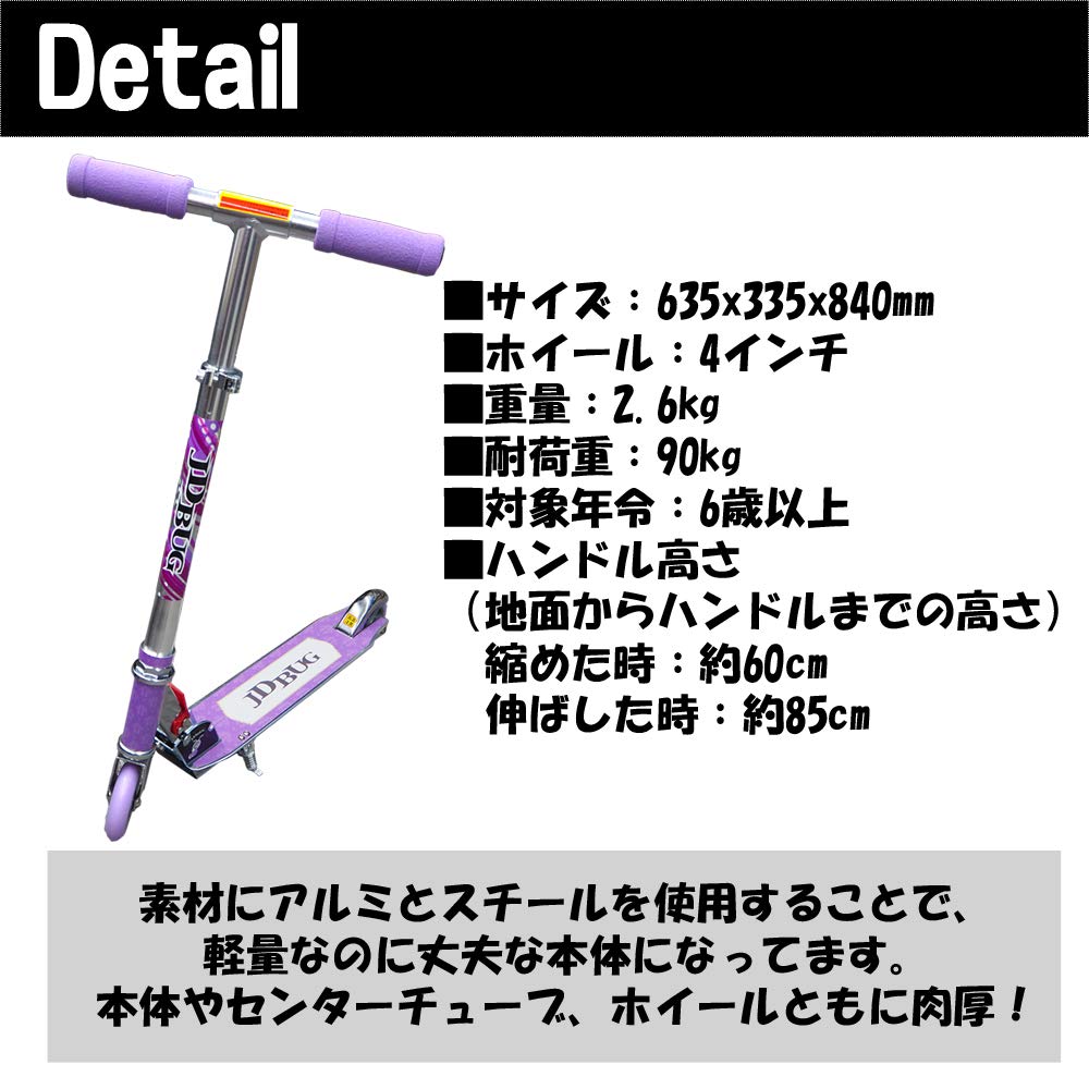 JDBUG Kickboard Original Kick Skater Foot Year Height Japanese Instruction Manual Kids Present Birthday Pastel Children's (MS-101A Design)