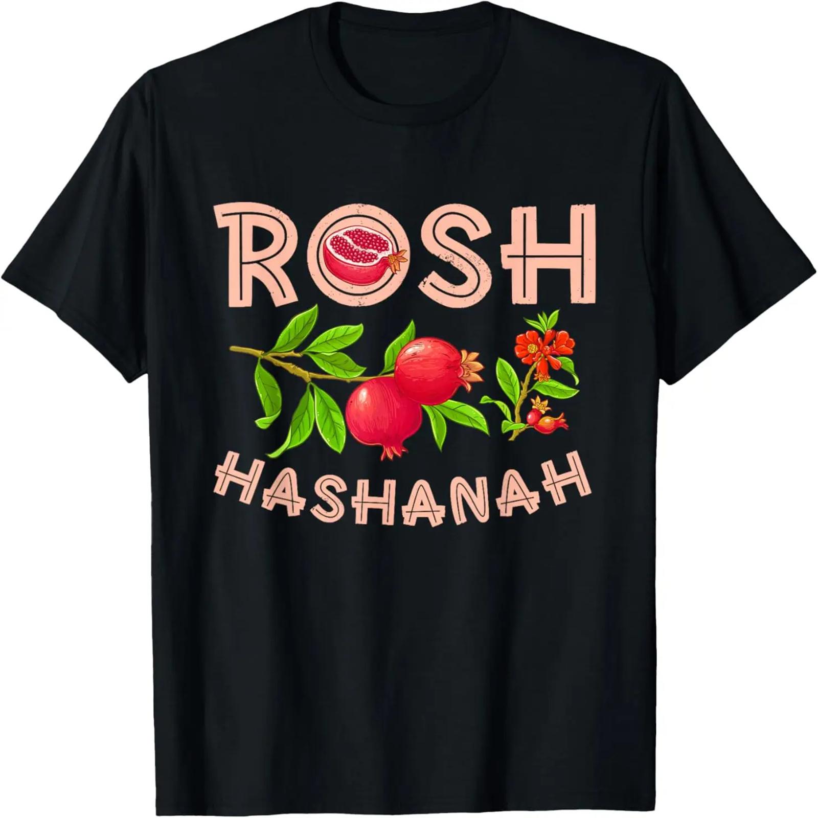 Рош ха-Шана _ Гранат _ Футболка с фестивалем еврейского Нового года S