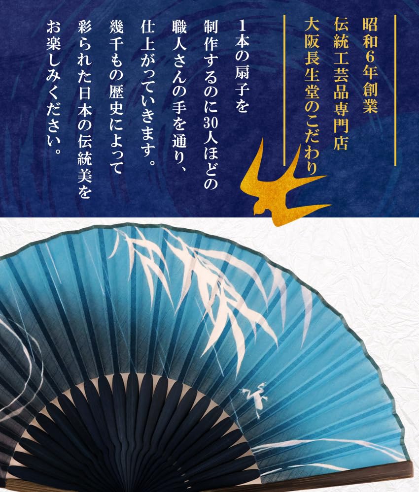 Fan Fan Set with Willow Frog [Osaka Choseido] Fan, Men's, Fashionable, Business, Bag, Holder, Handkerchief, (Blue Green)