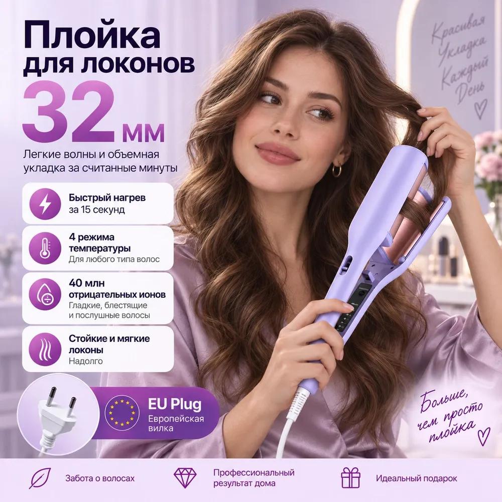 Corrugated Hair Crimper 35 W max 220 ° C, ceramics, tourmaline coating