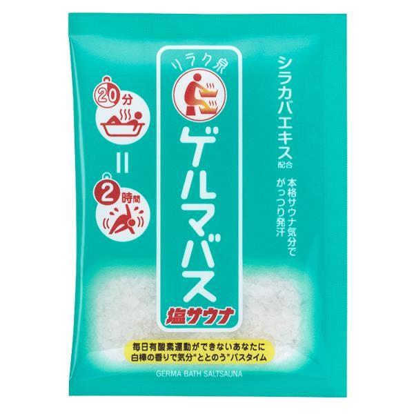 Ishizawa Relax Fountain Germa Bath Salt Sauna  Black Water  White Water  Salt Bath