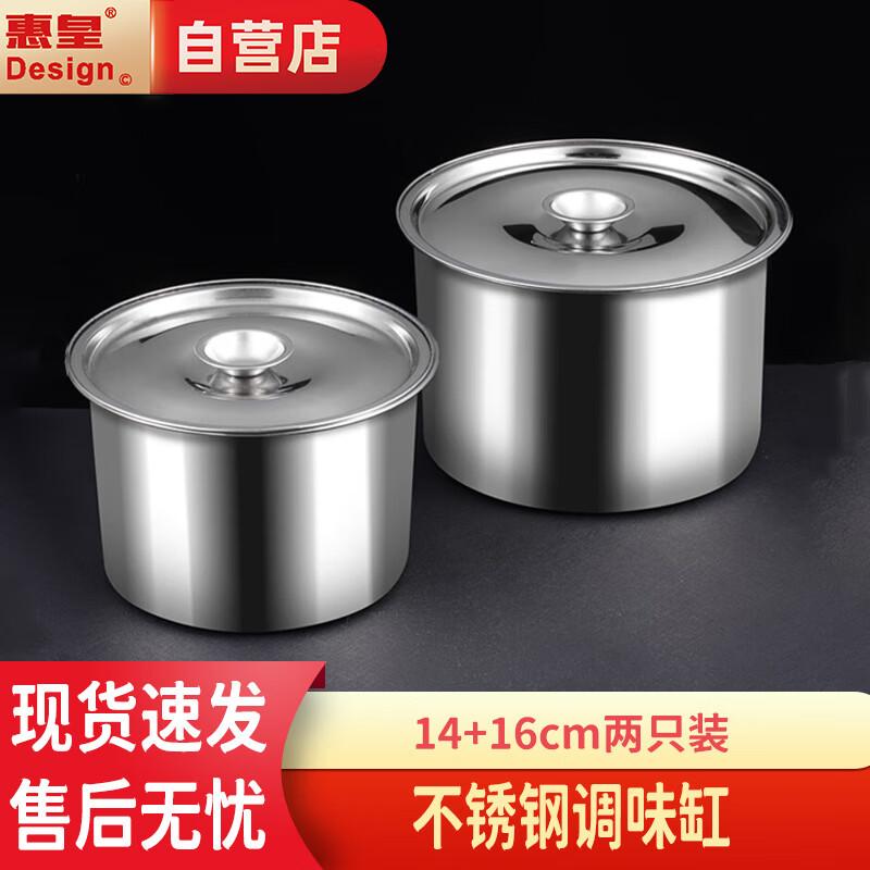 Stainless Steel Seasoning Jars with Lids (2-Pack)