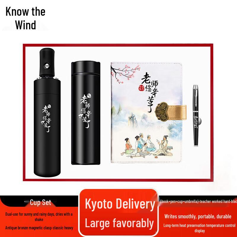 Teacher s Day Gift Set (Notebook, Pen, Cup, Umbrella)