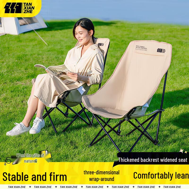 TAN XIAN ZHE Explorer Portable High-Back Folding Moon Chair