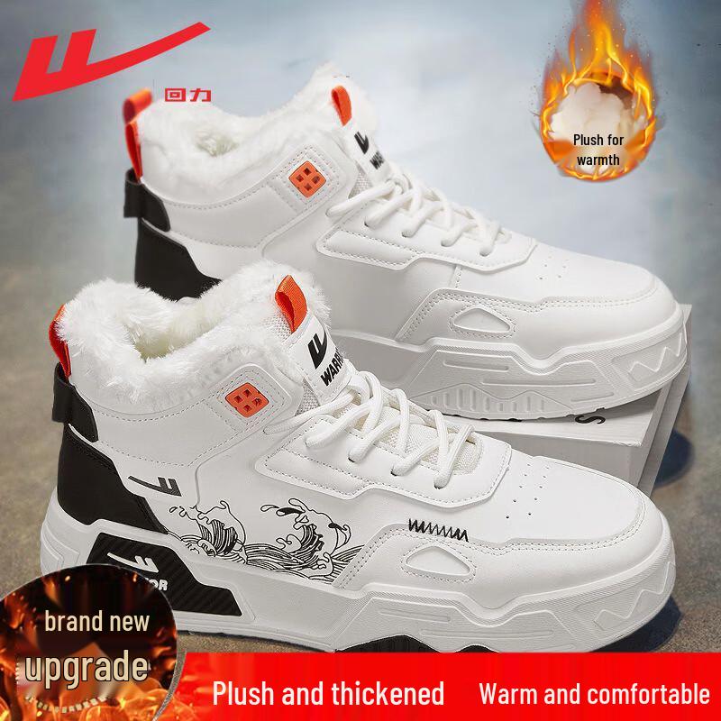 Warrior Men s Winter Warm High-Top Leather Skate Shoes 44