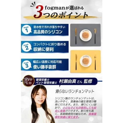 Fogman Silicone Placemat, Washable, Non-Slip, Supervised by a Registered Dietitian, for Elementary School Students, Babies, Children, and Kindergarten