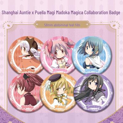 Puella Magi Madoka Magica X Shanghai Auntie Laser Ticket Badge - Anime Collectible Gift