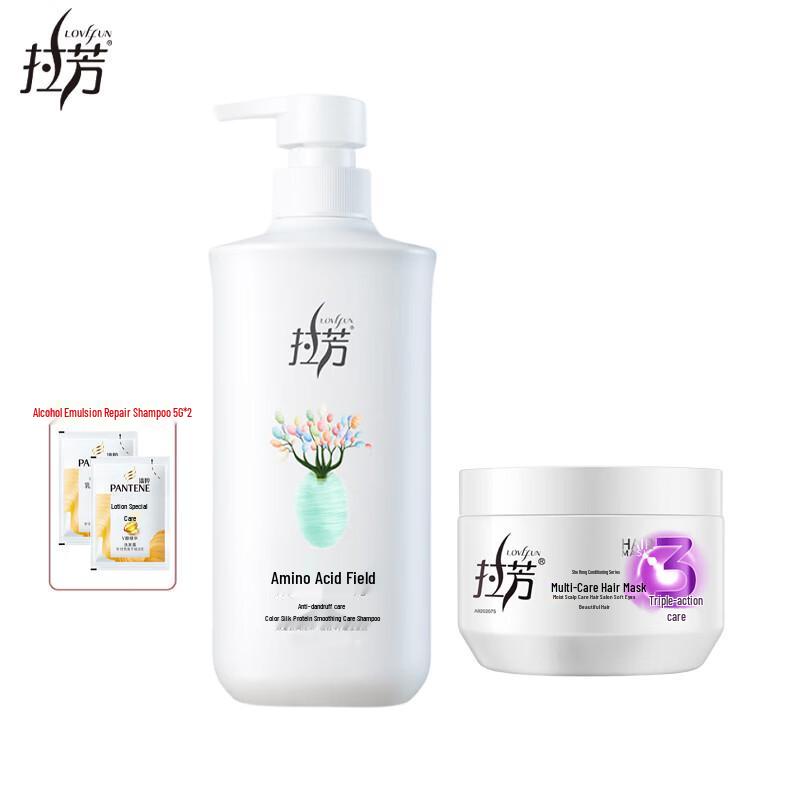Lafang Silky Smooth Anti-Dandruff Shampoo & Hair Mask Set