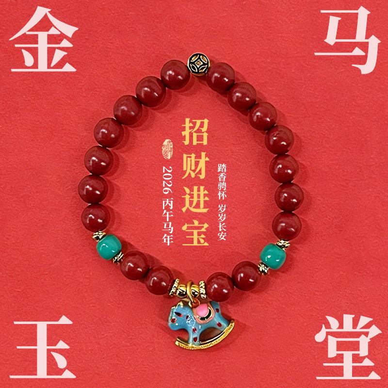 

Original design niche Chinese herbal bracelet for women, natural fragrance beads Stamens8mm*18Piece