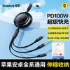 Baseus 3-in-1 Retractable PD100W Fast Charge Type-C Cable