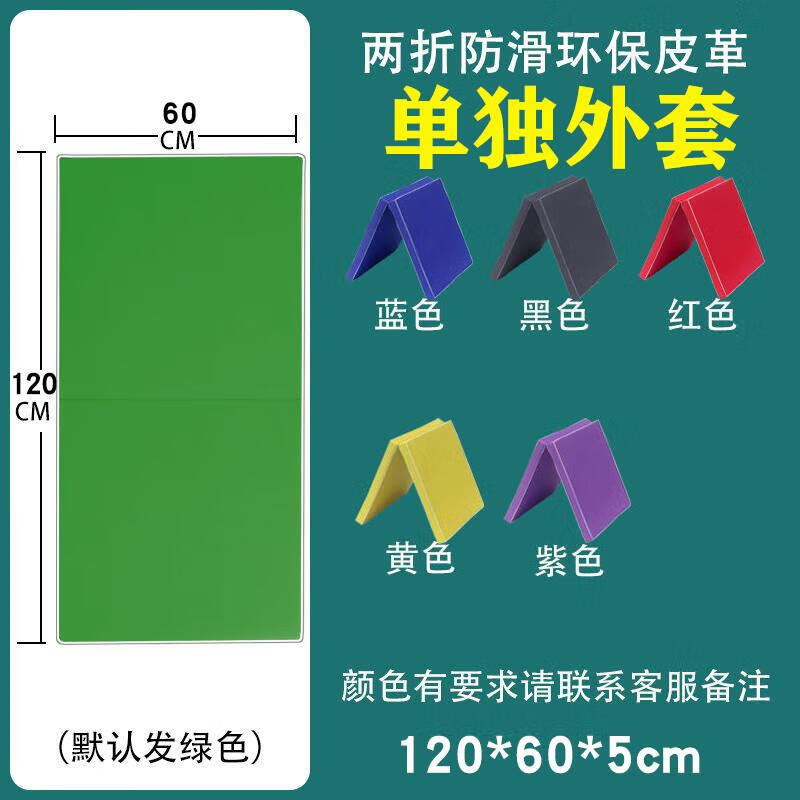 Foldable Anti-slip Exercise Mat Cover