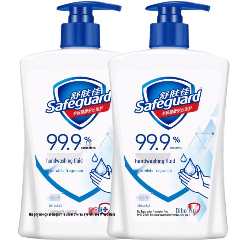 Safeguard Antibacterial Hand Soap