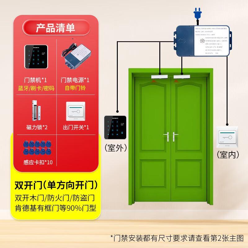 

ZUCON Smart Bluetooth Access Control System CN plug (adapter included)