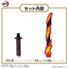 Demon Kimetsu no Yaiba DX Nichirin Sword 6 and [Bandai] Slayer ~Hinokami Kagura~ (Ages up)