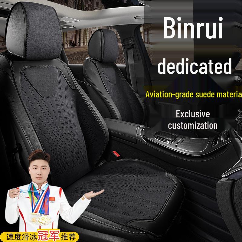 Geely Binrui COOL DTC Champion Dragon Seat Covers & Suede Cushions