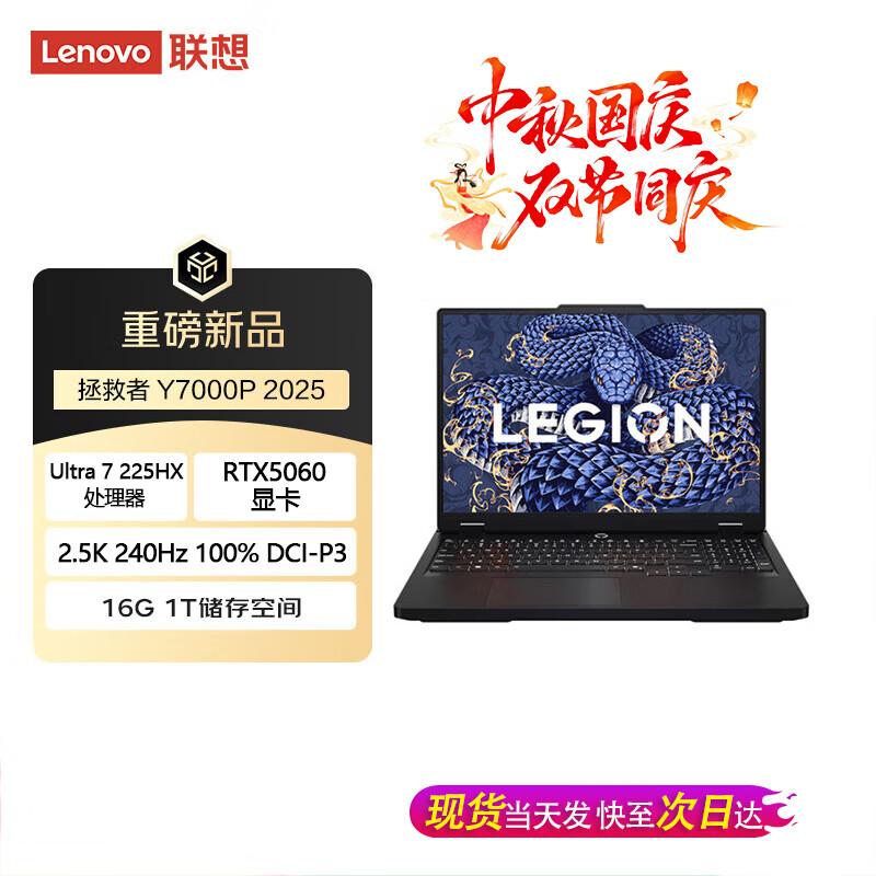 Lenovo Legion Y7000P 2025 16-inch 2.5K 240Hz Gaming Laptop (CN version)