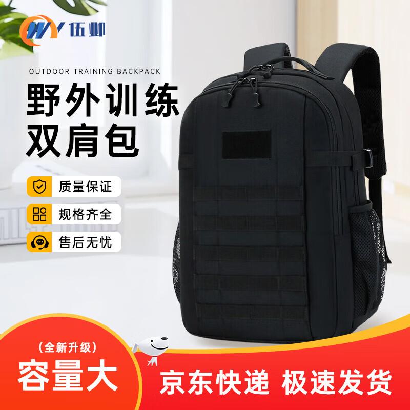 

New Style 19 Outdoor Training Backpack