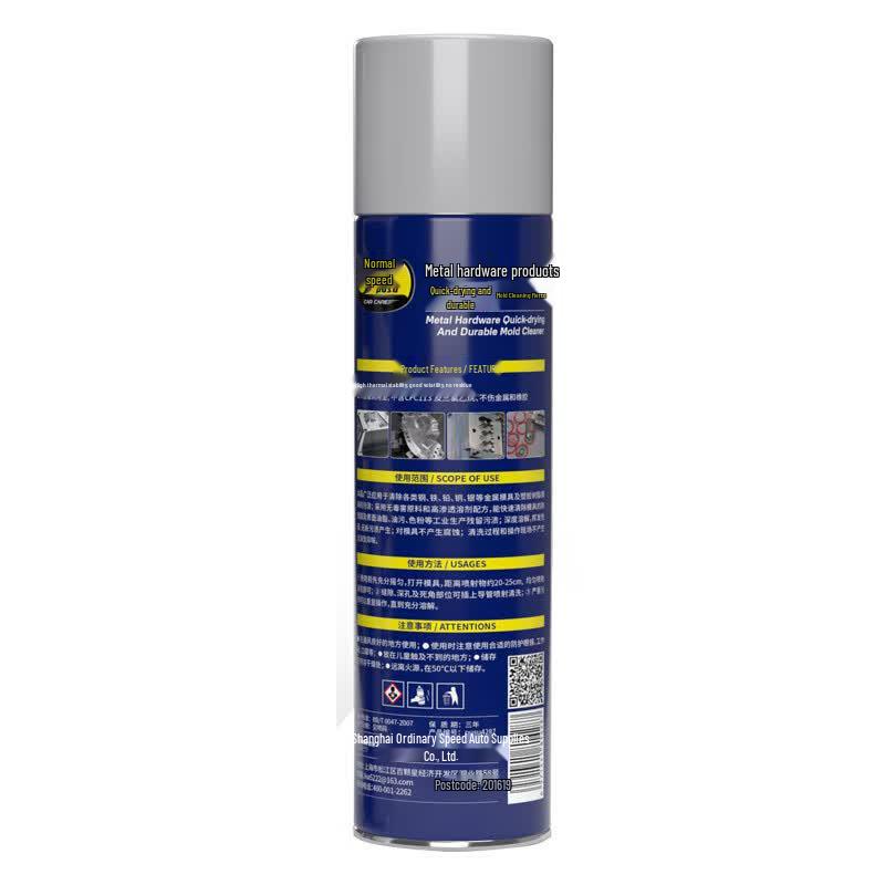 Pusu Fast-Drying Mold Cleaner & Release Agent