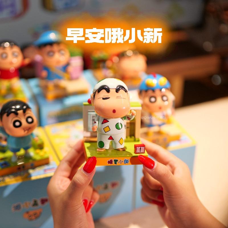 Balody Crayon Shin Chan Daily Series Building Block Blind Box Small Particle Construction Model Ornament Toy Children'S Gift