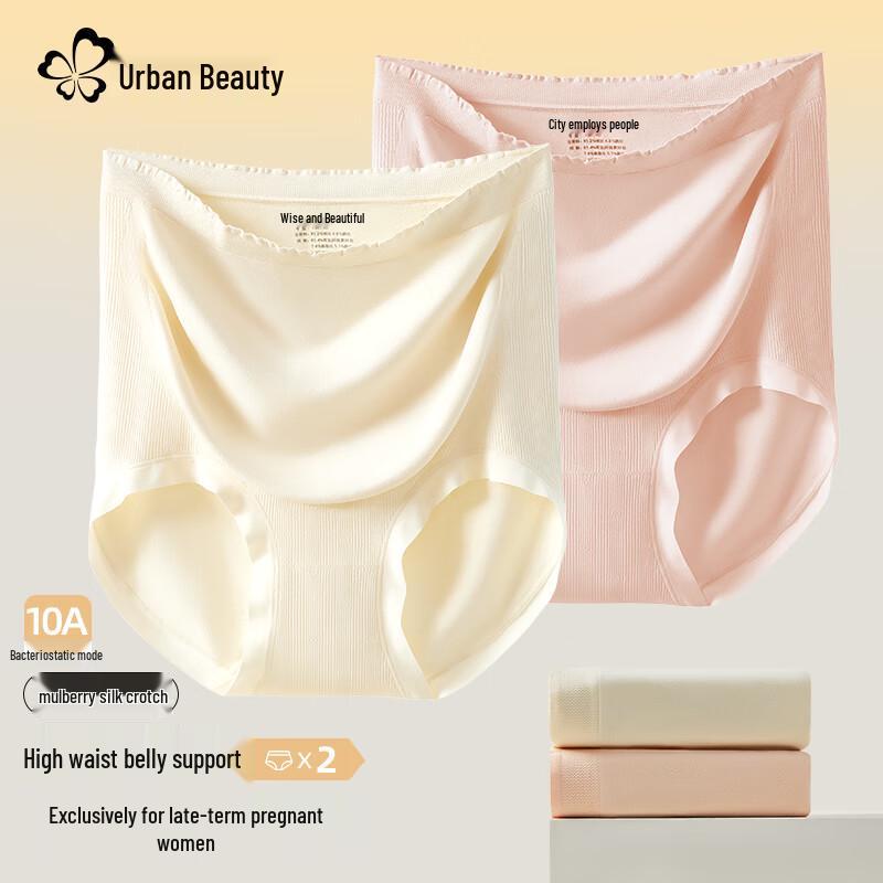 Urban Lady Maternity High-Waist Antibacterial Silk Crotch Underwear
