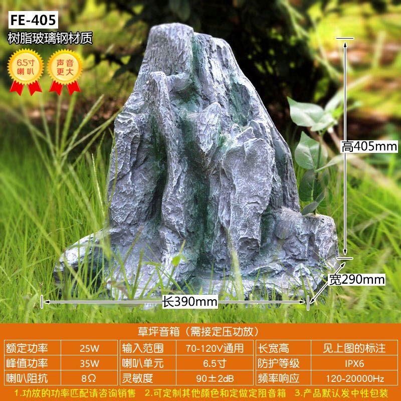 Shenke Outdoor Waterproof Landscape Speaker