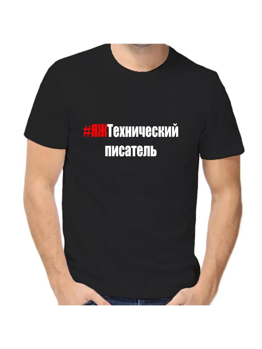 I m a tech Writer T-shirt L