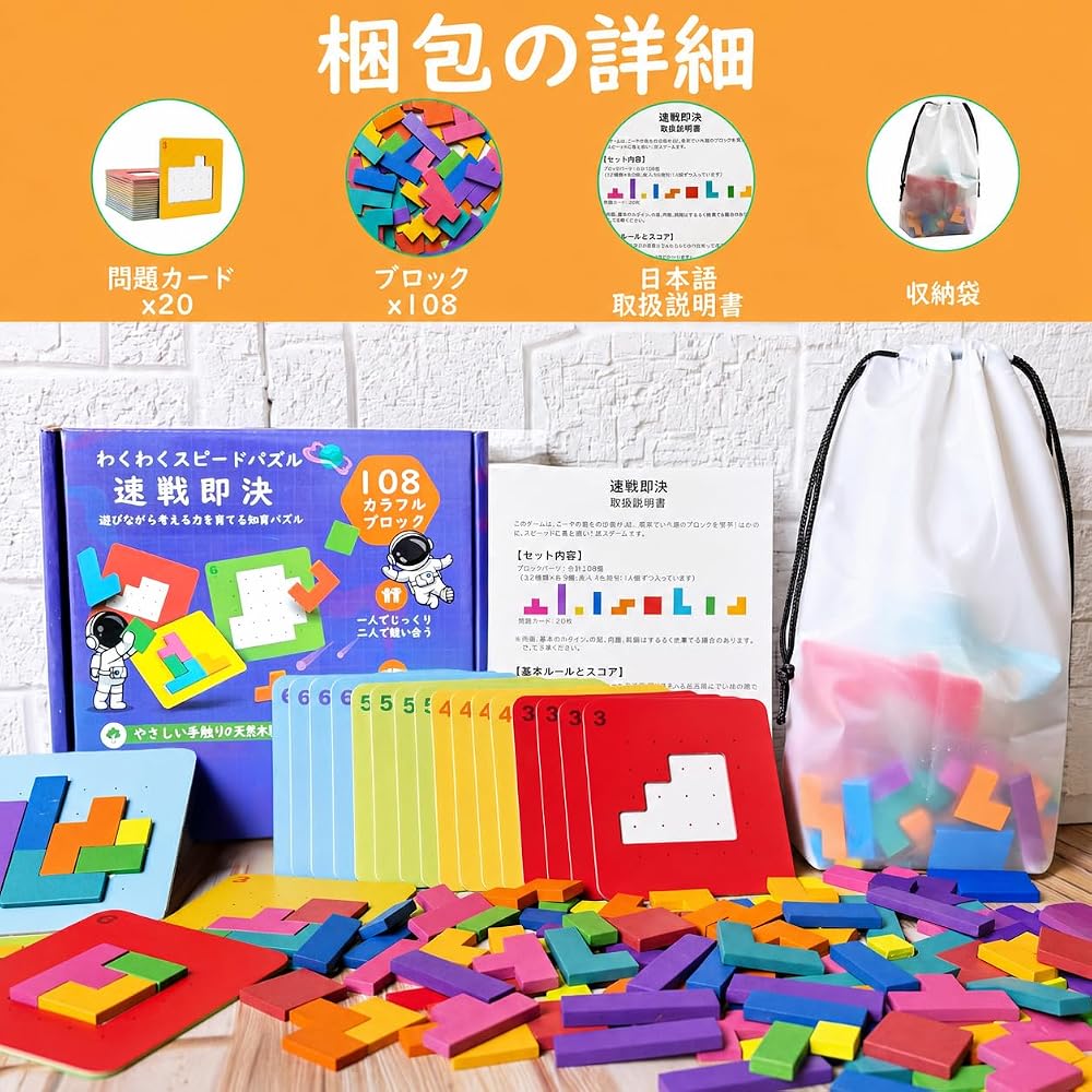 Techspace Educational Toy Speed Challenge Wooden Blocks 108pcs/Card 20pcs with Storage Bag