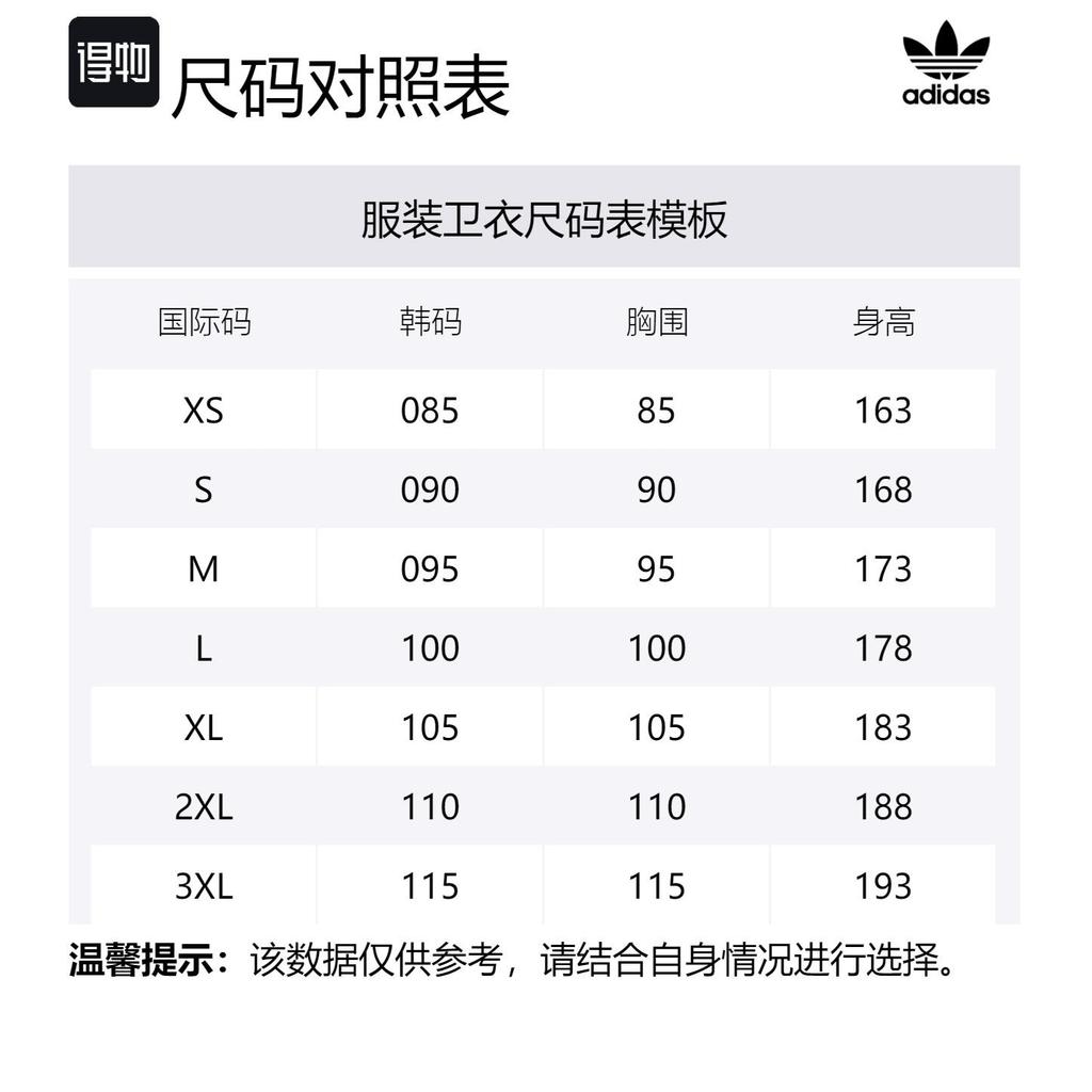 adidas Funnelneck Track Top IZ4805
