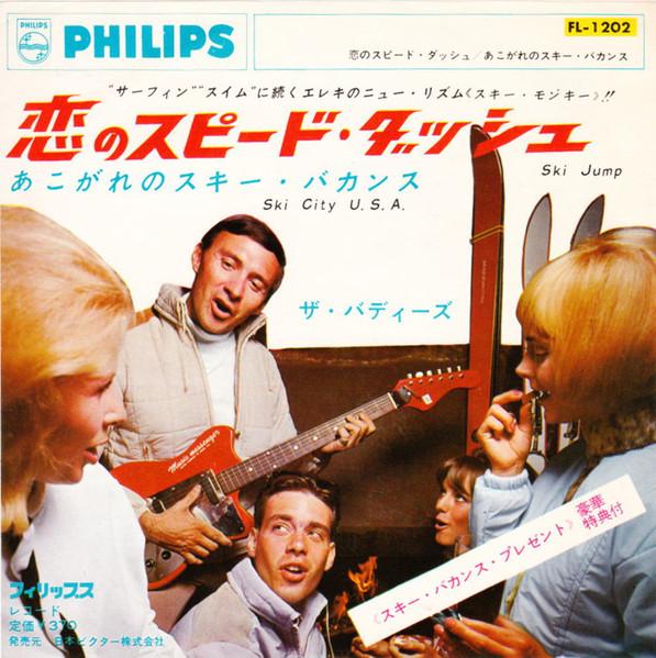 

7-дюймовая пластинка BUDDIES - Прыжки с трамплина / Ski City USA FL1202 PHILIPS 1965 Япония Рок Б/у