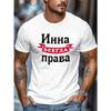 European Sizes Men's Russian Cyrillic Script T-Shirt - Cyrillic Letters & Cyrillic-English Compatible Print Short Sleeve Top