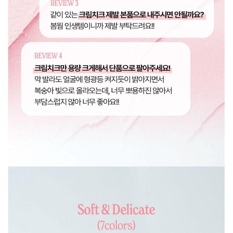 alternativestereo - Balmy Cream Cheek - 7 Colors