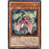 Yu-Gi-Oh! ORCS-JP003-SR "Gagaga Girl" Super