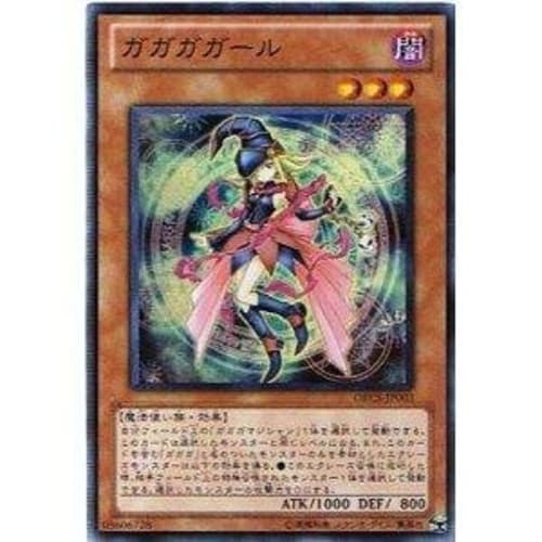Yu-Gi-Oh! ORCS-JP003-SR "Gagaga Girl" Super