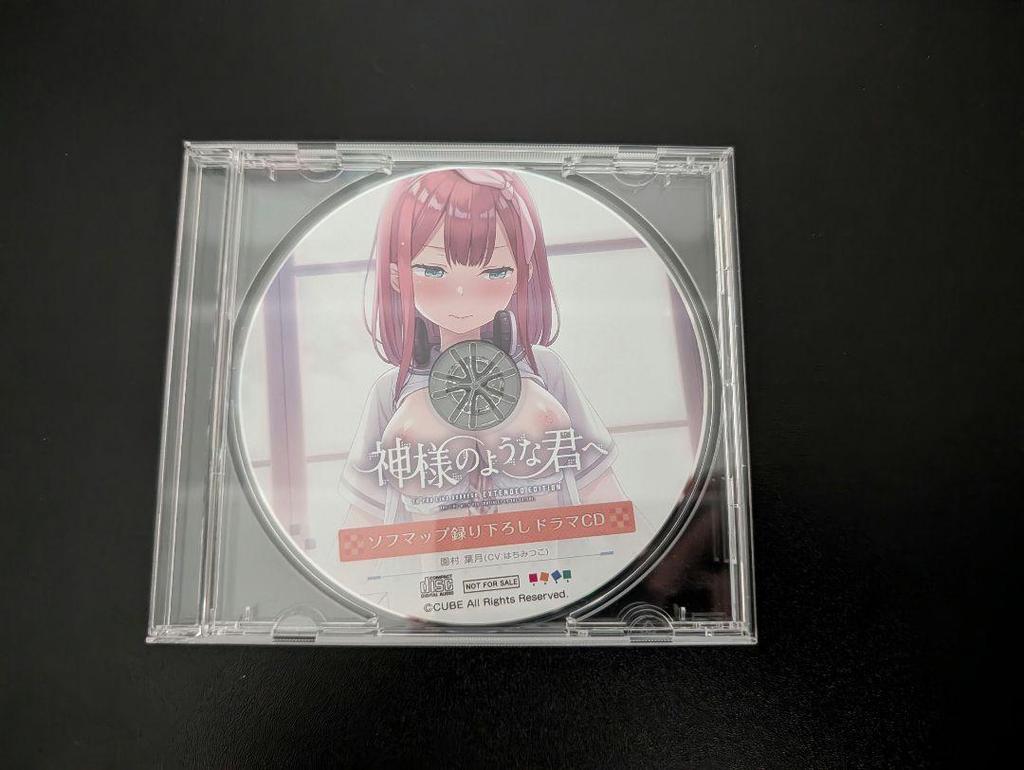 [USED] Drama CD "To You Like a God" Extended Edition Sofmap Bonus