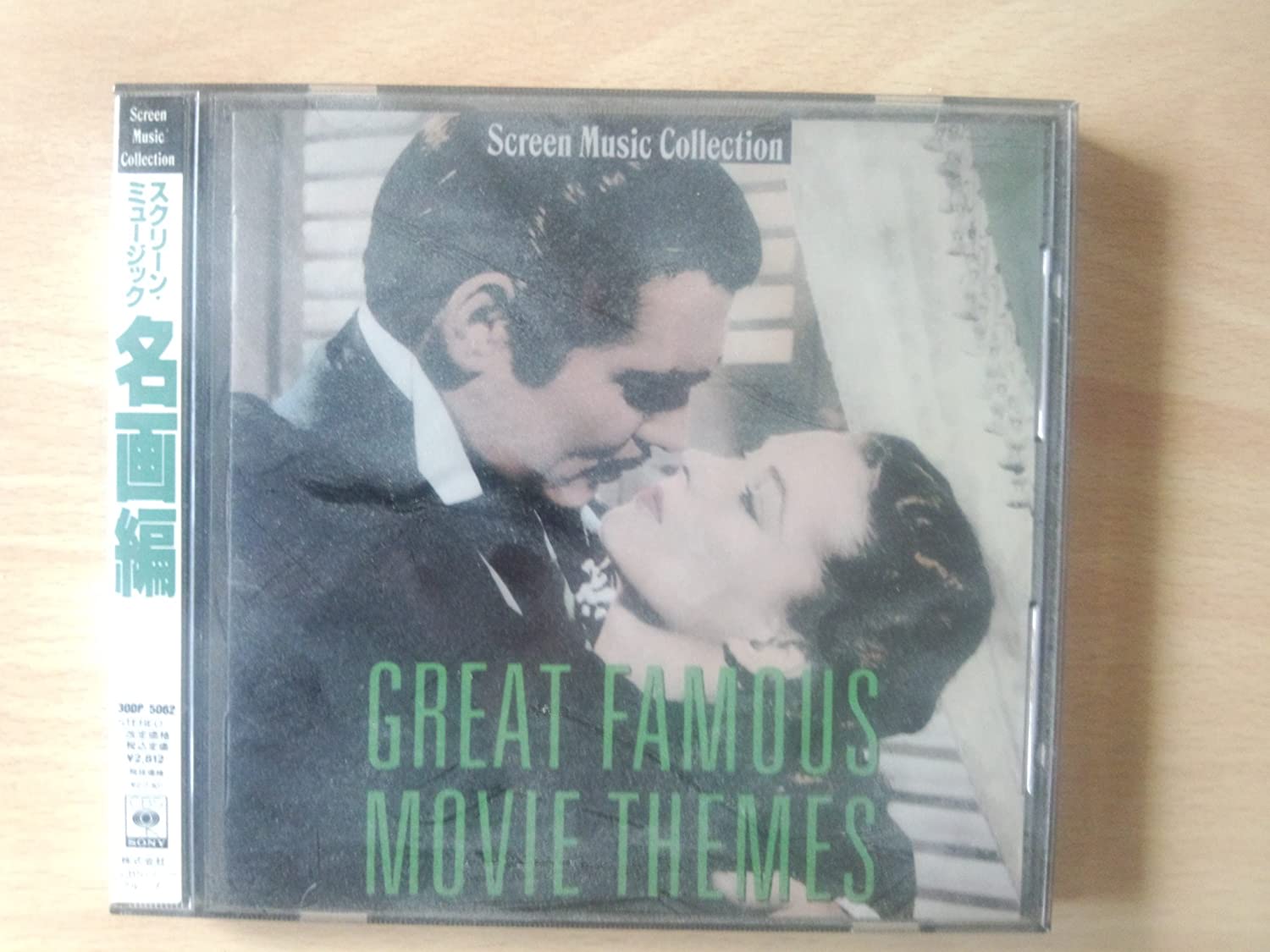 

CD VARIOUS - Screen Music Masterpieces 30DP5062 Japan ObiSoundtracks & Musicals Used