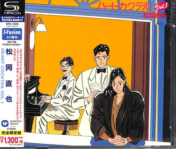 

CD MATSUOKA NAOYA - Heart Cockteil Vol 1 (Limited Editi WPCL12556 WARNER MUSIC JA 2017 Japan Jazz