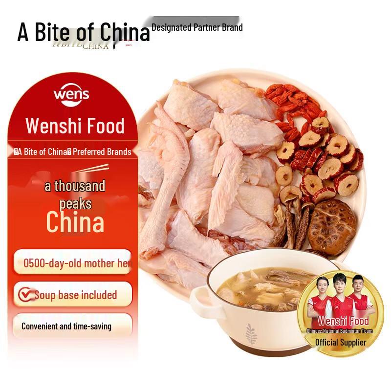 Замороженные китайские наборы еды и наборы для хот-пота Wenshi