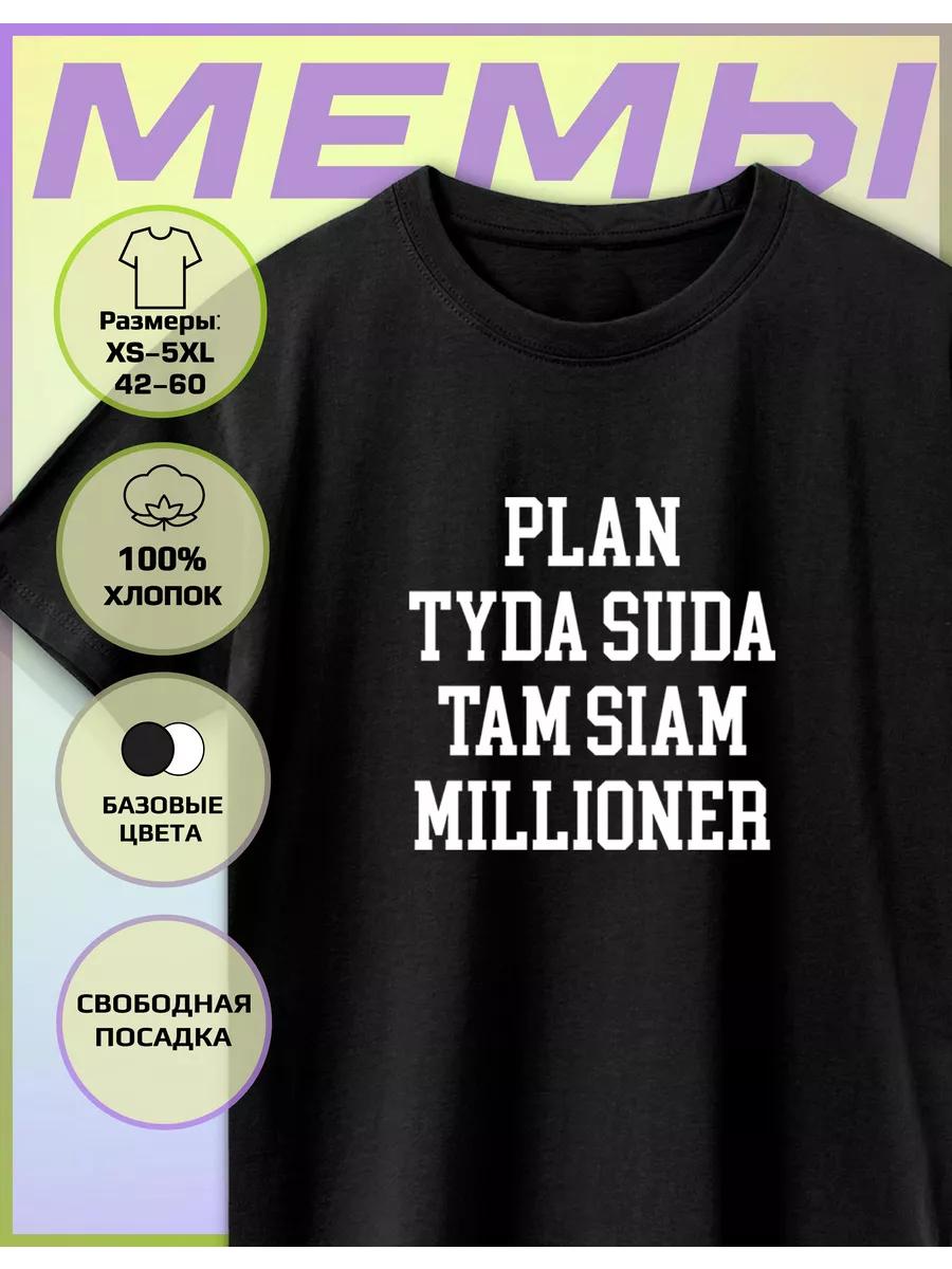 

Printed T-shirt Back and Forth 4XL