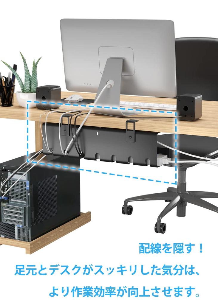 C-J-W Kabelwanne zur Untertischmontage, Organisiert Kabel, Kein Bohren erforderlich, Organisiert Kabel, Verstaut Steckdosen, Kabelablage, Organisiert Kabel, Stahl, 43cm,