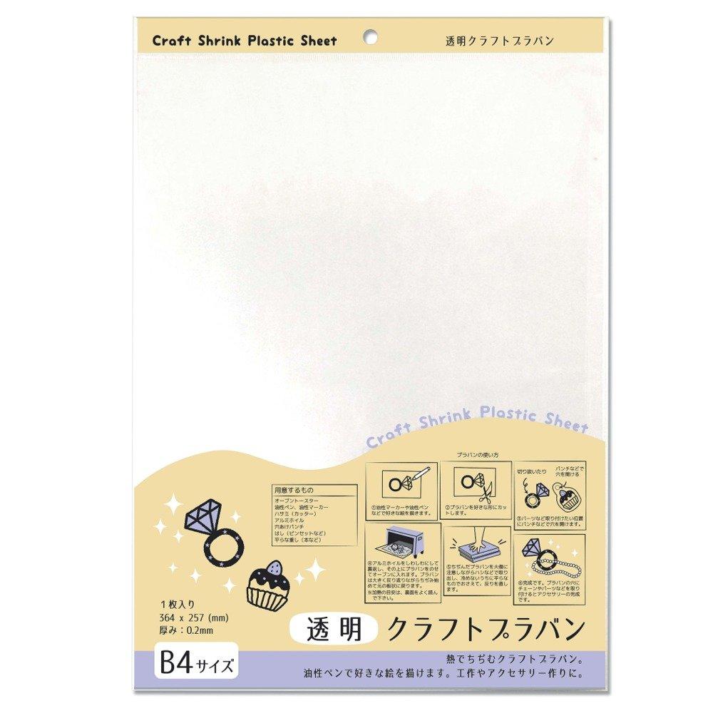 Nakatoshi Sangyo Plastic Sheet Craft B4 0.2mm Thick Transparent 10 Sheets 433-B4C