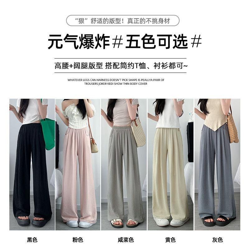 Apricot Wide-leg Pants for Women, New Spring and Summer Thin High-waisted Loose Bf Lazy Wind Trousers Casual Yamamoto Trousers