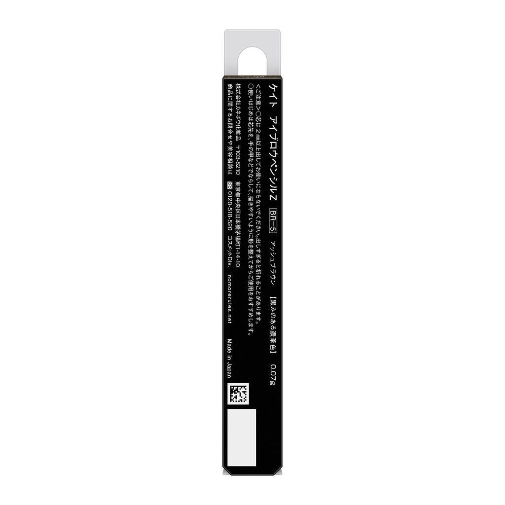 KATE Eyebrow Pencil Z BR-5 0.07g (x 1)